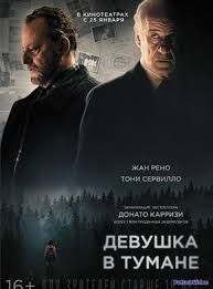 хуже чем ложь смотреть онлайн бесплатно в хорошем качестве Devushka V Tumane 2017 Smotret Onlajn V Hd Besplatno Futurevideo Filmy Trillery Filmy Hd