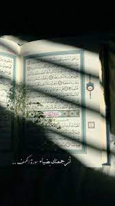 جمعة مباركة سورة الكهف quran book islamic pictures beautiful islamic quotes