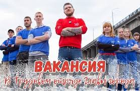 Otkryt Priem Na Dolzhnost Brigadirov Trudovogo Otryada Glavy Goroda Krasnoyarska Kgpu Im V P Astafeva