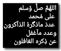 اكثروا من الصلاة على النبي صلى الله عليه وسلم يوم الجمعة islamic images arabic calligraphy calligraphy