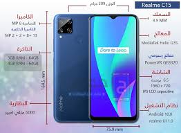 الخامات المستخدمة في الهاتف سهلة الخدش جدا فاخرص على اختيار جراب مناسب. Ø³Ø¹Ø± Ù…ÙˆØ§ØµÙØ§Øª Ù…ÙˆØ¨Ø§ÙŠÙ„ Ø±ÙŠÙ„Ù…ÙŠ Realme C15 Ù…ÙˆÙ‚Ø¹ Ø¬ÙˆØ§Ù„ÙŠ