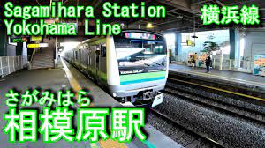 上永谷 港南中央 上大岡 弘明寺 蒔田 吉野町 阪東橋 伊勢佐木長者町 関内 桜木町 高島町 横浜 三ツ沢下町 三ツ沢上町 片倉町 岸根公 中山 川和町 都筑ふれあいの丘 センター南 東山田. æ¨ªæµœç·š ç›¸æ¨¡åŽŸé§…ã‚'æŽ¢æ¤œã—ã¦ã¿ãŸ Sagamihara Station Jr East Yokohama Line Youtube