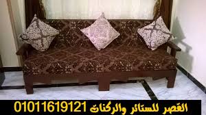 كنبة بتفتح سرير