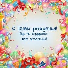 открытка бабушке на день рождения от внучки своими руками Kartinki S Dnem Rozhdeniya Pozdravitelnye Otkrytki 30 Otkrytok Pozdravitelnye Otkrytki S Dnem Rozhdeniya Dni Rozhdeniya