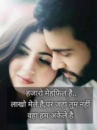 Love Shayari In Hindi Hindi Shayari Love Romantic Quotes For Her Romantic Love Quotes Savesave emotional love letter in hindi for girlfriend for later.