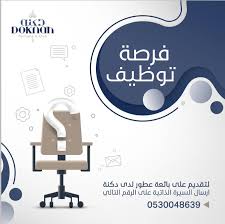 وظائف نسائية في مجال المبيعات وبدوام جزئي وظائف اليوموظائف اليوم