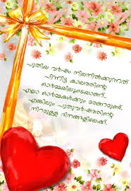 We did not find results for: Happy New Year 2018 Sms Messages Greetings Quotes In Malayalam Happy New Year Wishes Status In Punjabi
