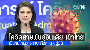 ตัวเลขผู้ติดเชื้อโควิด 19 รายวันที่ อยู่ที่ มากกว่า 3 แสนคนต่อวันของประเทศอินเดีย ทำให้ไวรัสโควิด. S8e6 Rsr2dczjm
