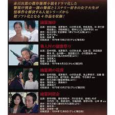 赤川次郎の幽霊シリーズ コレクターズDVD 昭和の名作ライブラリー 第110集 ベストフィールド :2366:プラスデザイン - 通販 -  Yahoo!ショッピング