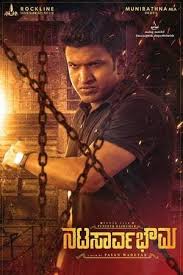Wat C H Natasaarvabhowma Full Movie Online Full Movies Hd Movies Kannada Movies Download