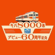 鉄道ファン・railf.jp - News update