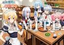 最弱無敗の神装機竜《バハムート》