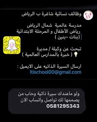 ايكيا وظائف نسائيه