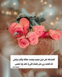 الحمدلله على كل حال tableware napkins