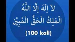 Chords For Deep Rock Tahlil La Ilaha Illallah Al Malikul Haqqul Mubin