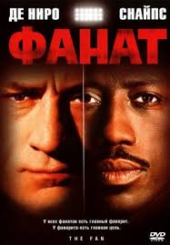 смотреть сериал по ту сторону смерти в хорошем качестве Fanat The Fan Filmy Vdohnovlyayushie Citaty Kinoteatr