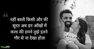 shayari के लिए इमेज परिणाम