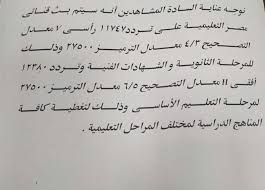 الوطنية للإعلام تحدد موعد إذاعة الشرح المباشر للمناهج على القنوات التعليمية صور المصري اليوم