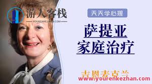 吉恩・麦克兰顿（Jean McLendon）  萨提亚家庭治疗5集视频百度云盘分享，吉恩·麦克兰顿，萨提亚家庭治疗法深度解析——五集视频百度云盘分享全解析_心理健康_518智库