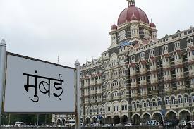 FLORA FOUNTAIN (Bombay) - Qué SABER ...