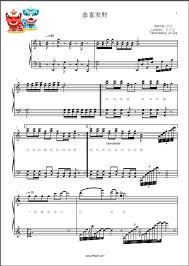 Follow our official media social :instagram : Happy Dog Year 2018 Free Chinese New Year Piano Sheet Coming Soon Ahdoe Music As An International Language