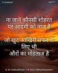  Pin By Subh On Quatos For Learning Hindi Quotes Motivational Quotes In Hindi Positive Quotes For Life Motivation