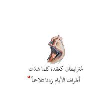 pin on bl 3arabi