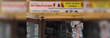 Explore other popular pets near you from over 7 million businesses with over 142 million reviews and opinions from yelpers. Dr Vinherkar S Pet Health Clinic Santacruz East Mumbai Haduk