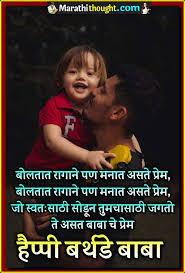 International yoga day wishes in marathi | 2021 योग दिनाच्या हार्दिक शुभेच्छा. Birthday Wishes For Father In Marathi Father Birthday Wishes à¤µà¤¡ à¤² à¤¨ à¤µ à¤¢à¤¦ à¤µà¤¸ à¤š à¤¯ à¤¹ à¤° à¤¦ à¤• à¤¶ à¤­ à¤š à¤›