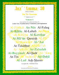 Each surah consists of multiple verses or ayah. Amazon In Buy Juz Amma 30 Book Online At Low Prices In India Juz Amma 30 Reviews Ratings