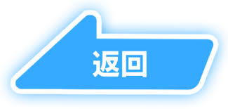Follow us for news and special campaigns. 2 25æ›´æ–° 2021æ˜¥ç¯€ç¥­å…¸æ¥µç¥­å…¸è½‰è›‹ ç‰¹åˆ¥è½‰è›‹ç›¸é—œæ©ŸçŽ‡