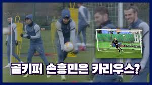 Jun 13, 2021 · 골키퍼 장갑은 김승규(가시와레이솔)의 차지다. í† íŠ¸ë„˜ í›ˆë ¨ ê³¨í‚¤í¼ê°€ ëœ ì†í¥ë¯¼ ë³´ê³  ì¹´ë¦¬ìš°ìŠ¤ ì†Œí™˜í•œ ë² ì¼ã…‹ã…‹ã…‹ã…‹ã…‹ Youtube