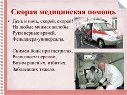 Proekt Kto Nas Zashishaet 3 Klass Okruzhayushij Mir Poleznoe Shkola I Vuz Nezavisimyj Portal 2017 God Shkola Klass Mir