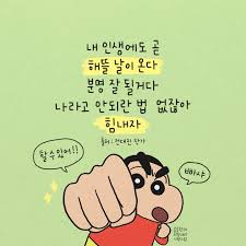 지향드림 - 💪🏻힘내자 힘힘💪🏻 글출처: 퍼온글, 트위터글귀,... | Facebook