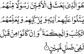 Etos kerja merupakan totalitas kepribadian diri serta cara mengekspresikan, memandang, meyakini, dan memberikan sesuatu yang bermakna, yang mendorong dirinya untuk bertindak dan meraih amal yang optimal (high performance). The Holy Quran Chapter 62 Al Jumu Ah