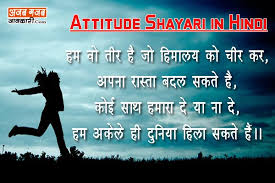Maybe you would like to learn more about one of these? New Khatarnak My Attitude Shayari In Hindi For Facebook Whatsapp 2 Line Attitude Shayari Facebook