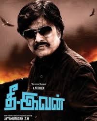 Hemanth Menon Movies