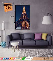 pin by mohamed ashraf on بروايز in 2021 city wall decor decor home decor