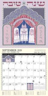 18 Jewish Holiday Calendar Ideas Jewish Holiday Calendar Holiday Calendar Jewish Holiday