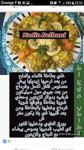 Pin By Sara Ouakour On Tajine Algerian Recipes Cooking Food