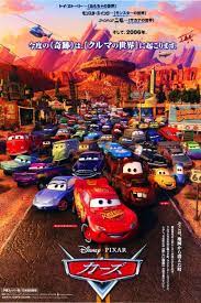 Adrian es un poeta rumano que llega ilegalmente a españa en 2002. Ver Hd Online Cars P E L I C U L A Completa Espanol Latino Hd 1080p Ultrapeliculashd Movies Full Movies Online Free Tv Shows Online