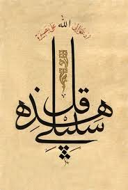 لوحات من روائع الخط العربي الصفحة 58 منتديات منابر ثقافية Islamic Art Calligraphy Islamic Calligraphy Word Drawings