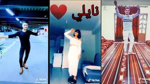Tik Tok اروع مقاطع رقص نايلي على تيك توك In 2020 Dance Tik Tok