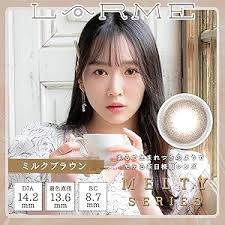 Amazon.co.jp: LARME MELTY SERIES Ralph Melty Series (10 sheets per box)  Frequency: -2.25 Color: Grade Nuts : Health & Personal Care