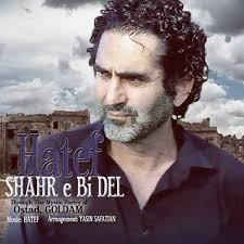 Shahre Bi Del song by Hatef