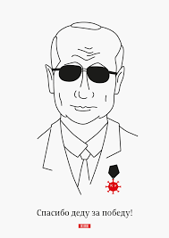 Картинки на 9 мая(244 шт.) 9 мая отмечают жители любой страны бывшего ссср. Studiya Artemiya Lebedeva Vypustila Plakat K 9 Maya Spasibo Dedu Za Pobedu S Izobrazheniem Putina Daily Moscow