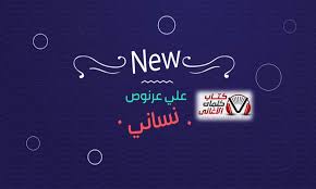 كلمات اغنية نساني وخيب ضنوني علي عرنوص Neon Signs Neon Signs