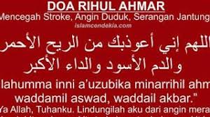 Download lagu hadits doa angin ahmar mp3 dapat kamu download secara gratis di metrolagu. Angin Ahmar Herunterladen