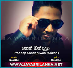 Jayasrilanka.net webpage replied with content in 29.69 (ms). Jayasrilanka Net Music Mp3