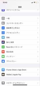 Ios14以降に発信 着信画面で違う人の名前が表示される原因と対処法を解説 App Story